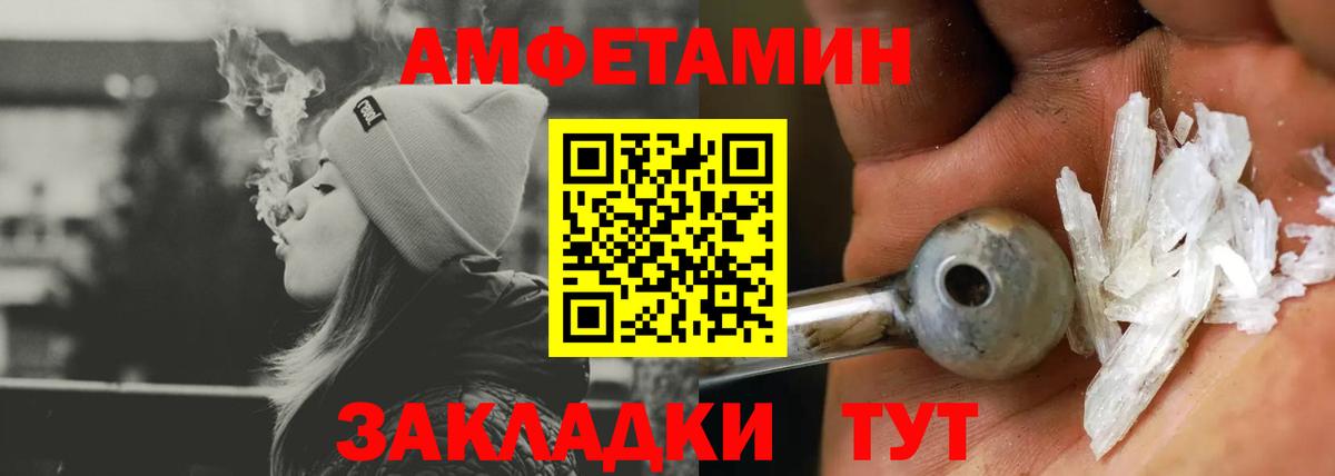 Амфетамин 97% Томск