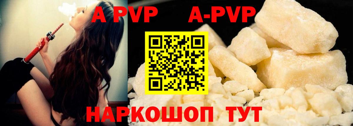 Alpha-PVP кристаллы Томск