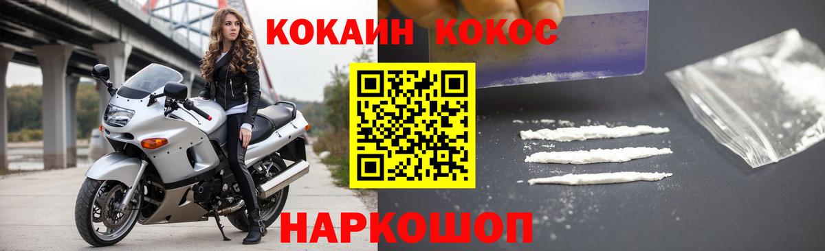 Томск  КОКАИН Колумбийский  COCAIN VHQ  Вход с VPN 