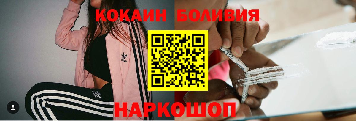 Кокаин 97% Томск