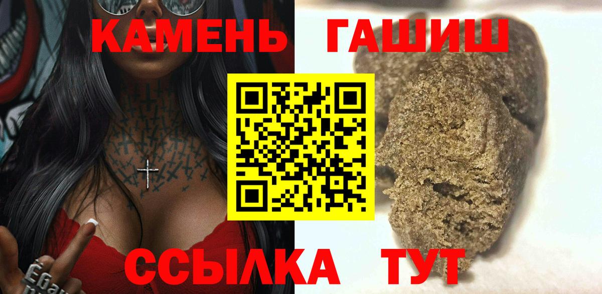 ГАШИШ ice o lator  Вход с VPN  Гашиш  Гашиш хэш  Томск 
