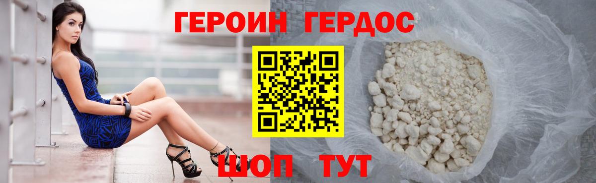 Томск  ГЕРОИН афганец  Вход с VPN 