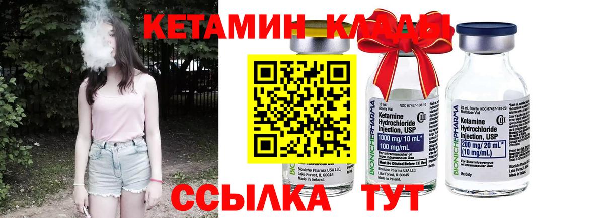 Томск  КЕТАМИН VHQ  Вход с VPN  КЕТАМИН ketamine 