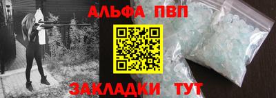 ALPHA-PVP Первоуральск