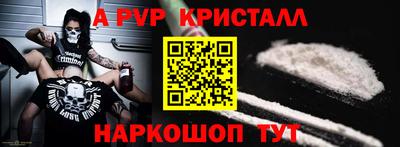 ALPHA-PVP Первоуральск