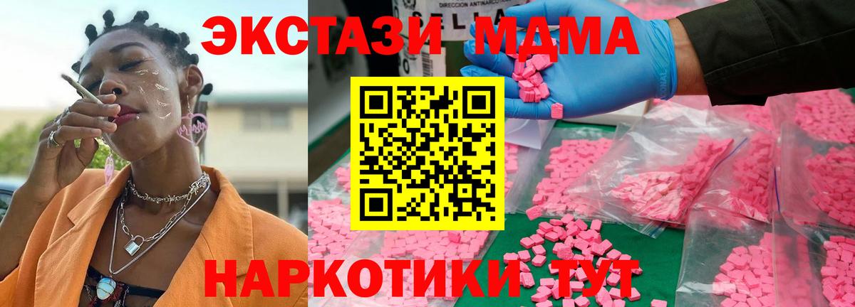 МДМА VHQ Томск