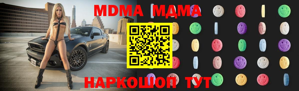 MDMA  MDMA VHQ  Вход с VPN  Томск  МДМА молли 