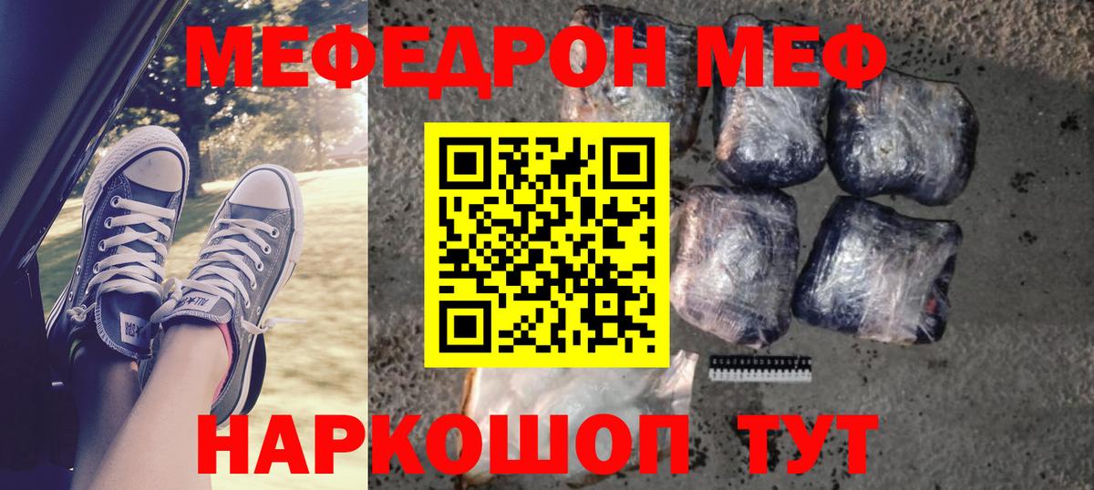 Томск  Мефедрон VHQ  Вход с VPN  МЯУ-МЯУ  Меф мяу мяу 