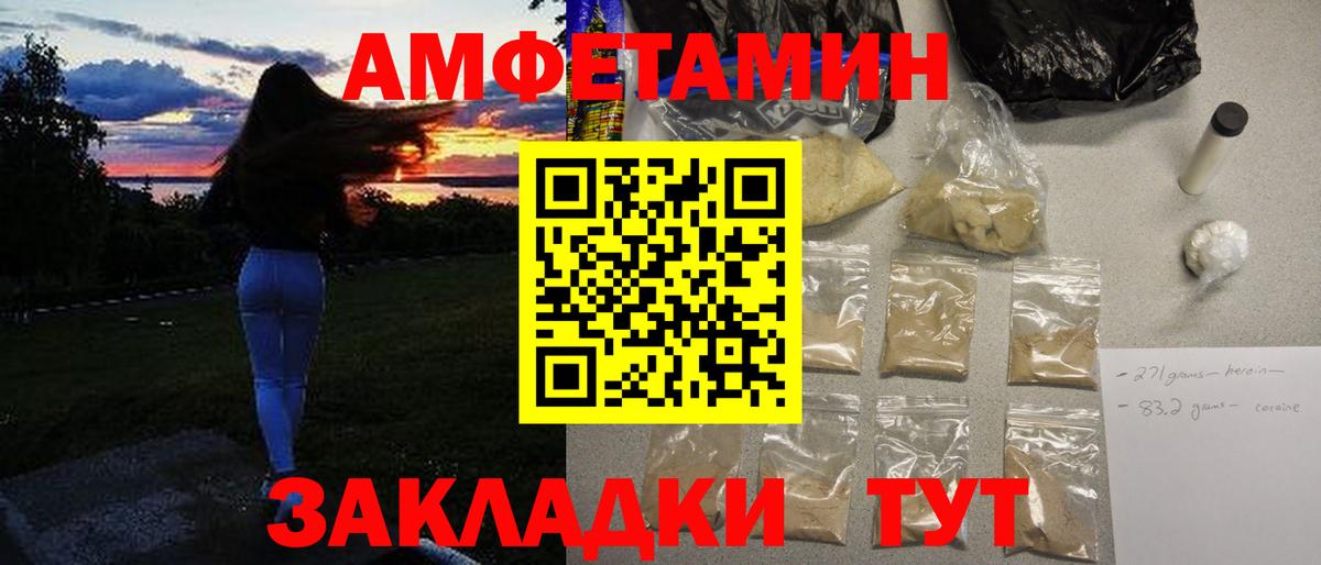 Первитин пудра Томск