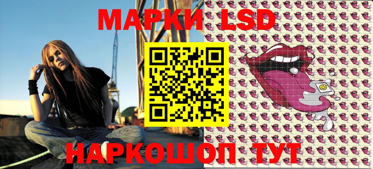 Марки NBOMe 1500мкг Томск
