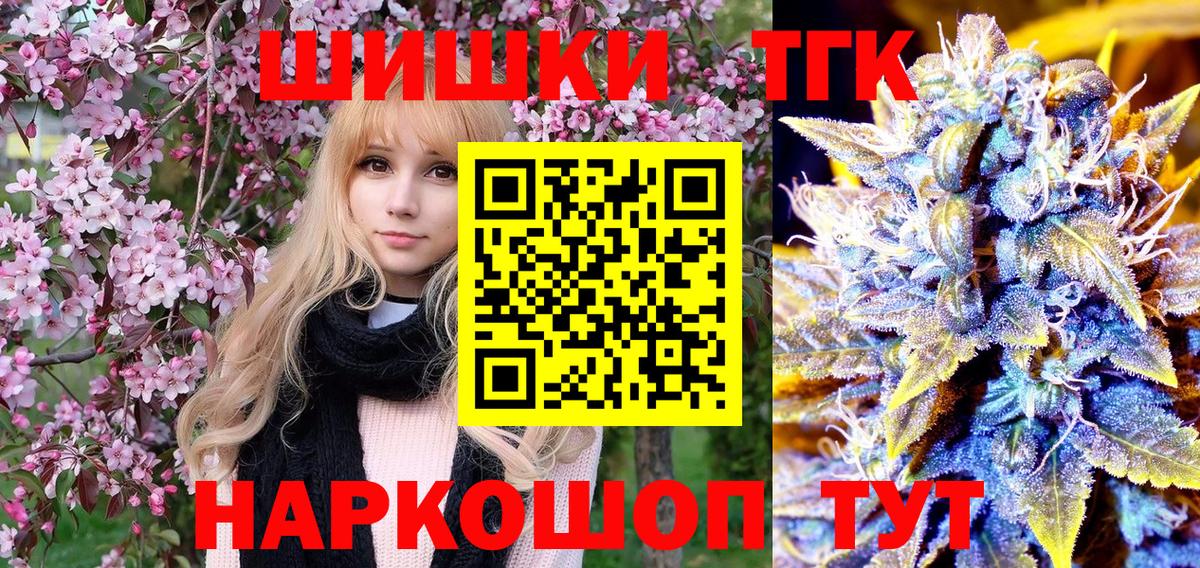Томск  Бошки Шишки Ganja  МАРИХУАНА планчик  Канабис VHQ  Вход с VPN 